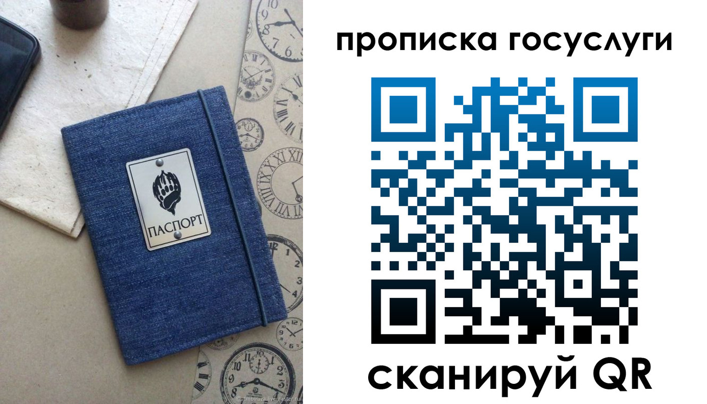 временная регистрация надежно в Иркутске