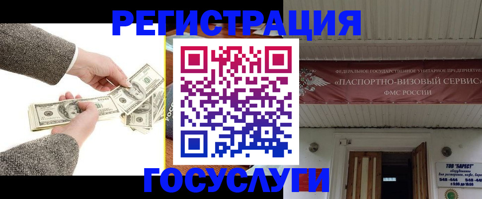 временная регистрация купить в Иркутске