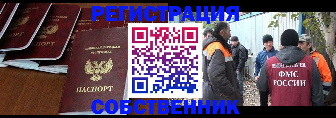 пропишу в квартире в Иркутске