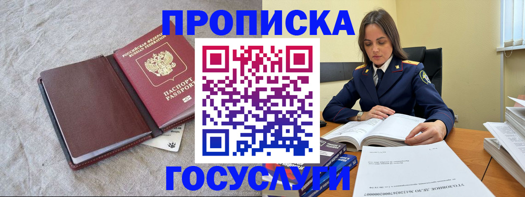 пропишу в квартире в Иркутске